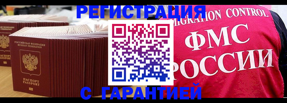 регистрация для дет. сада в Ленске