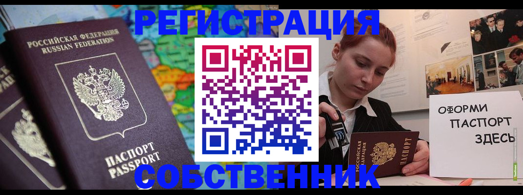 прописка в Ленске